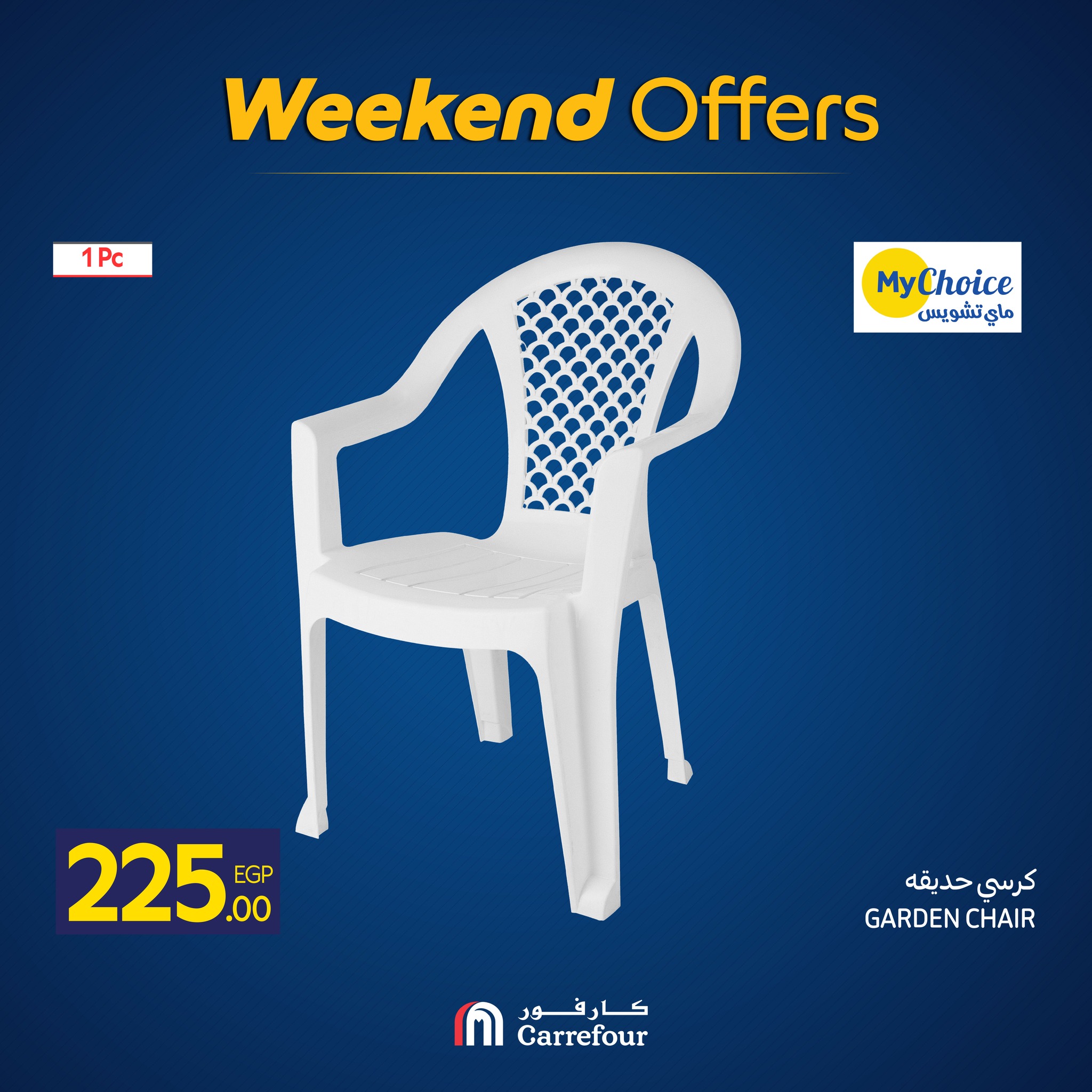 carrefour offers from 19nov to 3nov 2025 عروض كارفور من 19 نوفمبر حتى 3 نوفمبر 2025 صفحة رقم 18